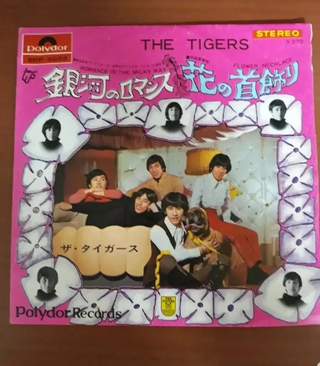 일본음악 JRock Tigers 1968 7인치싱글 바이닐 엘피 lp